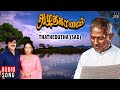 Thathedutha Sad Amudha Gaanam Ilaiyaraaja Vijayakanth Nalini S Janaki Tamil Songs