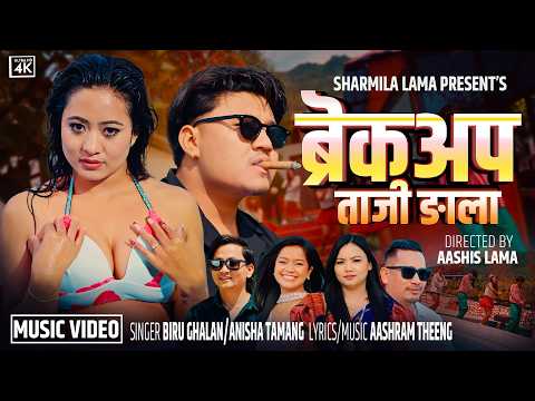 Breakup Taji Ngala『Official Music Video』- Biru Ghalan | Anisha Tamang || Aashis Lama | Yangi Dong