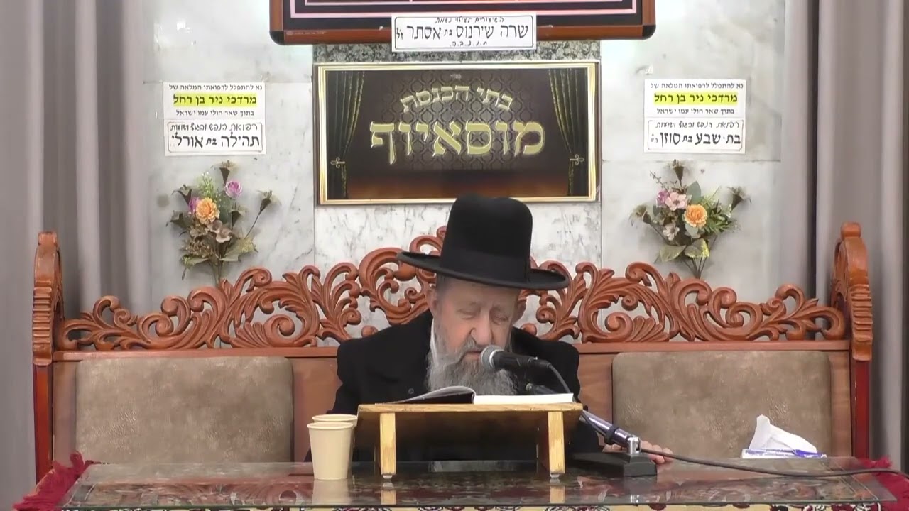 הרב בן ציון מוצפי • פרשת ויקרא תשפ'ו