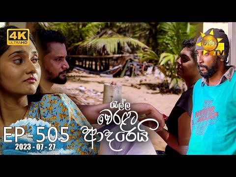 Hiru TV