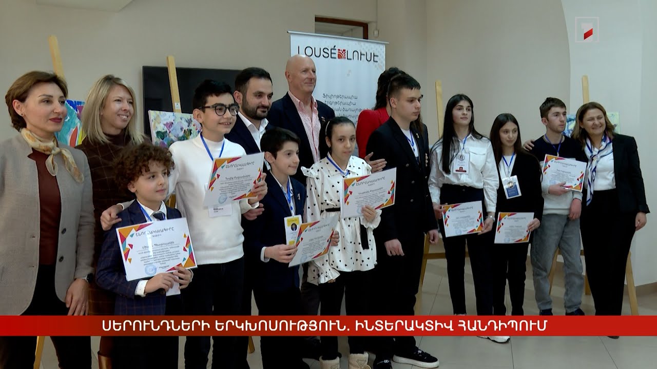 Սերունդների երկխոսություն. ինտերակտիվ հանդիպում