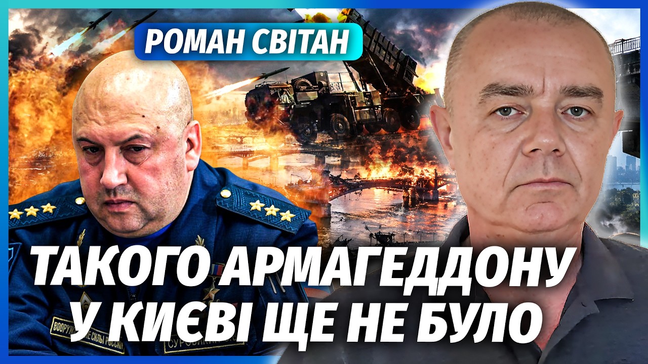 🔥СВІТАН: Жесть! Знищення ВСІХ МОСТІВ У КИЄВІ. Ці удари НЕ ВИТРИМАЄ ППО. Недар