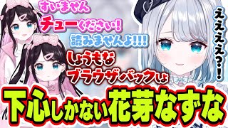 コメント欄でチューしてほしい花芽なずなに読まないと言ったらブラウザバックされる花芽すみれ【花芽すみれ/ぶいすぽっ！/切り抜き】