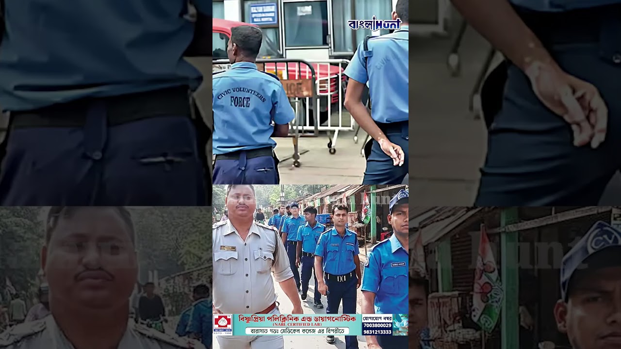 বেতন মিললেও ভবিষ্যতের আশঙ্কায় কাঁপছেন সিভিক ভলান্টিয়াররা, নতুন সরকারের সিদ্ধান্তে ঝুলছে ভাগ্য!