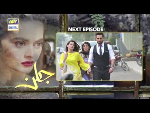Jalan Teaser Episode 16 | Jalan Episode 16 Promo | 23rd September 2020 | Ary Digital Dramas