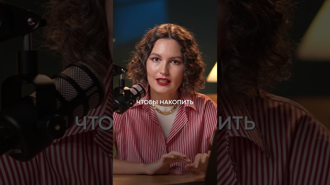 Как БЫСТРО накопить МИЛЛИОН даже с маленькой ЗП?! #накопления #деньги #инвестиции