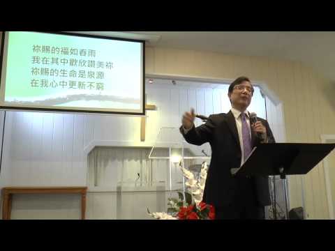 主賜福如春雨 150208 Chinese for Christ Church of Hayward by Castro Valley, San Leandro, Union City
