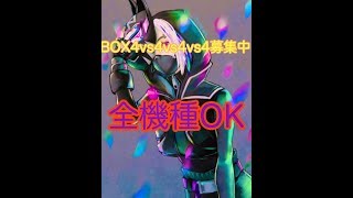 フォートナイト参加型遊ぶ