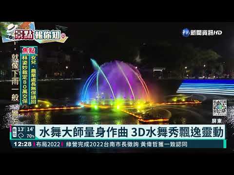 228連假遊屏東 賞燈.泡湯一次滿足!