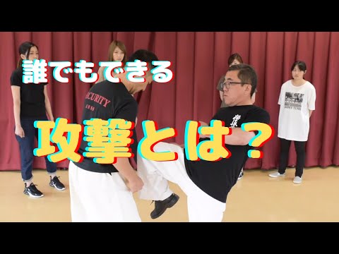 【簡単護身術】襲われた時の対処法で女性の初心者でも簡単にできる攻撃の仕方とは？