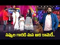 Hyper Aadi Best Comedy Punches Sridevi Drama Company Rashmi Indraja ETV Telugu