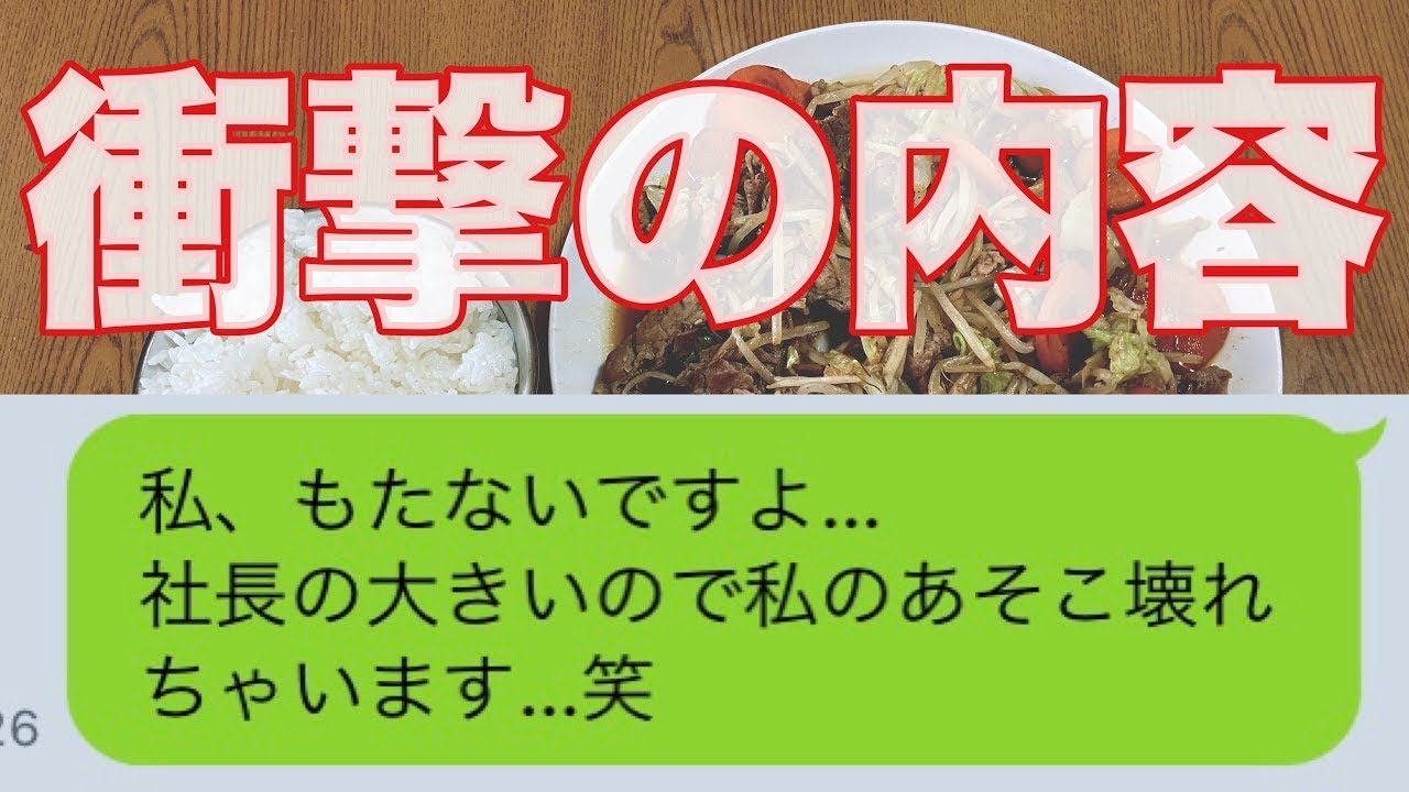 妻と不倫相手のラインを入手しました。