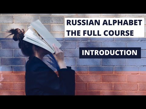Russian Alphabet - The FULL COURSE - Introduction