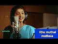Idhu Muthan Muthala 1080p HD Video Song Pudhu Vasantham S A Rajkumar P Susheela