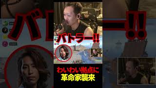 【老人会RUST】わいわい拠点に革命家襲来