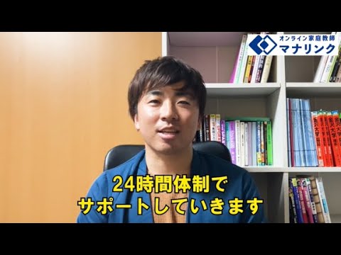 総合経済学科 早稲田大学 先進理工学部 卒 あつしオンライン家庭教師