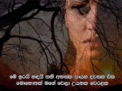 AMARASIRI PIERIS - හීන මවනවද හිර වී හිමි නැති පපුවක ...