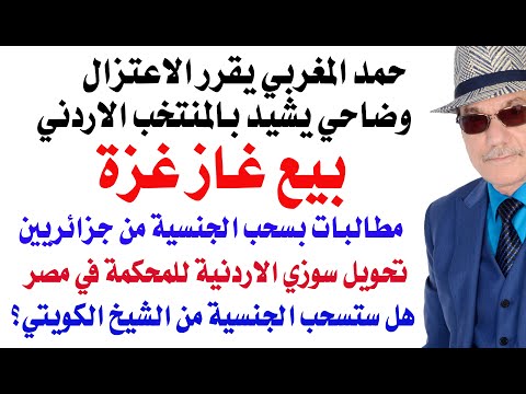 د.أسامة فوزي # 4864 - سيبيعون غاز غزة بحجة التعمير