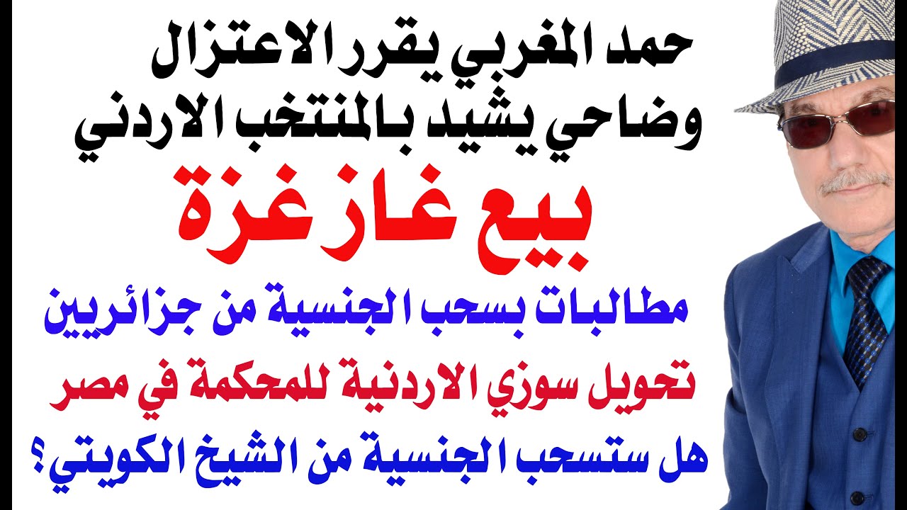 د.أسامة فوزي # 4864 - سيبيعون غاز غزة بحجة التعمير