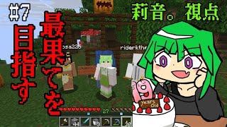 【マイクラ】エンダーマンを倒しまくる/俺たちで最果てを目指す #7【実況】
