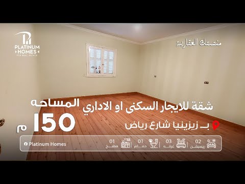 صورة مصغرة لفيديو العقار