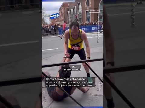 Соперники пришли на помощь