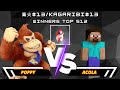 Poppy Donkey Kong Vs Acola Steve 篝火 13 KAGARIBI 13 Winners Top 512 SSBU