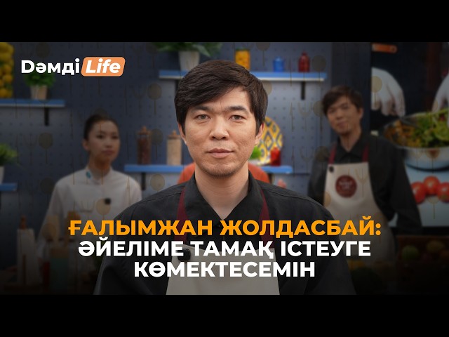 Ғалымжан Жолдасбай: Әнші болмағанда, ұста болар едім