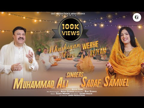 Aj Khushiyan Mere Werhe Ayiyan (New Christmas Song 2025) Muhammad Ali, Sadaf Samuel & Akash Sonu
