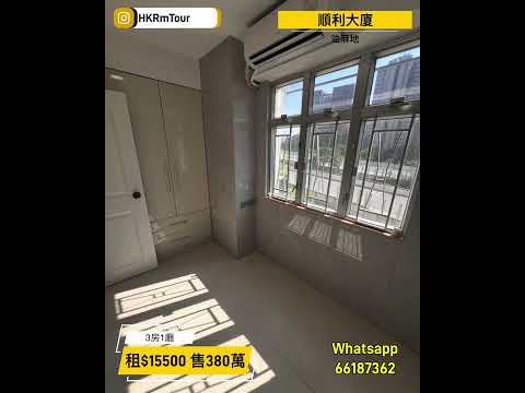 順利大廈 Youtube Video