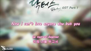 Lyrics [ENG/ROM/HAN] NO WAY (DOCTORS OST PART1) - PARK YONG IN, KWON SOON IL (URBAN ZAKAPA)