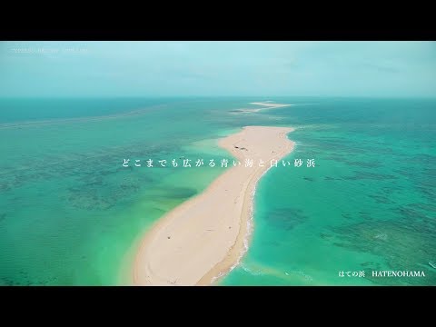 サイプレスリゾート久米島 PVロング 夏ver