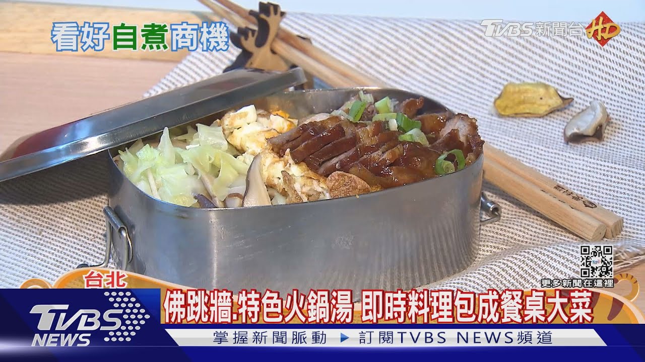 有片/疫情怕出門!超商、超市成立生鮮即時外送 大搶「自煮商機」