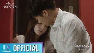 [MV] 장나라(Jang Nara) - Someday  [당신의 하우스헬퍼 OST Part.4 (Your House Helper OST Part.4)]