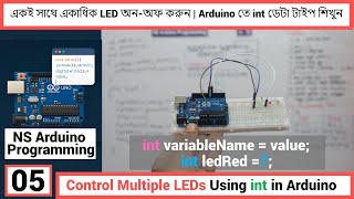 Control Multiple LEDs Using int in Arduino | NS Arduino Programming 05  | একই সাথে একাধিক LED অন-অফ