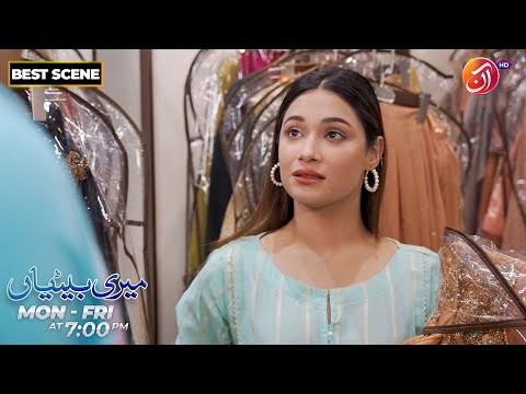 Meri Betiyaan | Best Scene | Episode 27 | Link in Bio | AAN TV