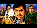 BARA AADMI 1981 BABRA SHARIF SHAHID OFFICIAL PAKISTANI MOVIE