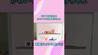 【東方】おやつを盗られるかわいそうな魔理沙ちゃん #マイクラ #敵クラ #Shorts