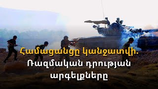Ռազմական դրության ժամանակ ինտերնետը կանջատվի. նոր նախագծի ռիսկերը