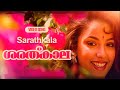 Sarathkala Saadaram 1995 Sarathkala K J Yesudas Sujatha Mohan