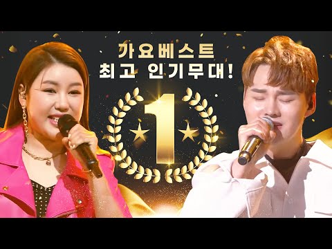 가요베스트 최고 인기무대 #박서진 #송가인