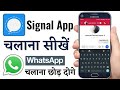 Signal app kaise use kare 2022 | How to Use Signal App in Hindi | Humsafar Tech