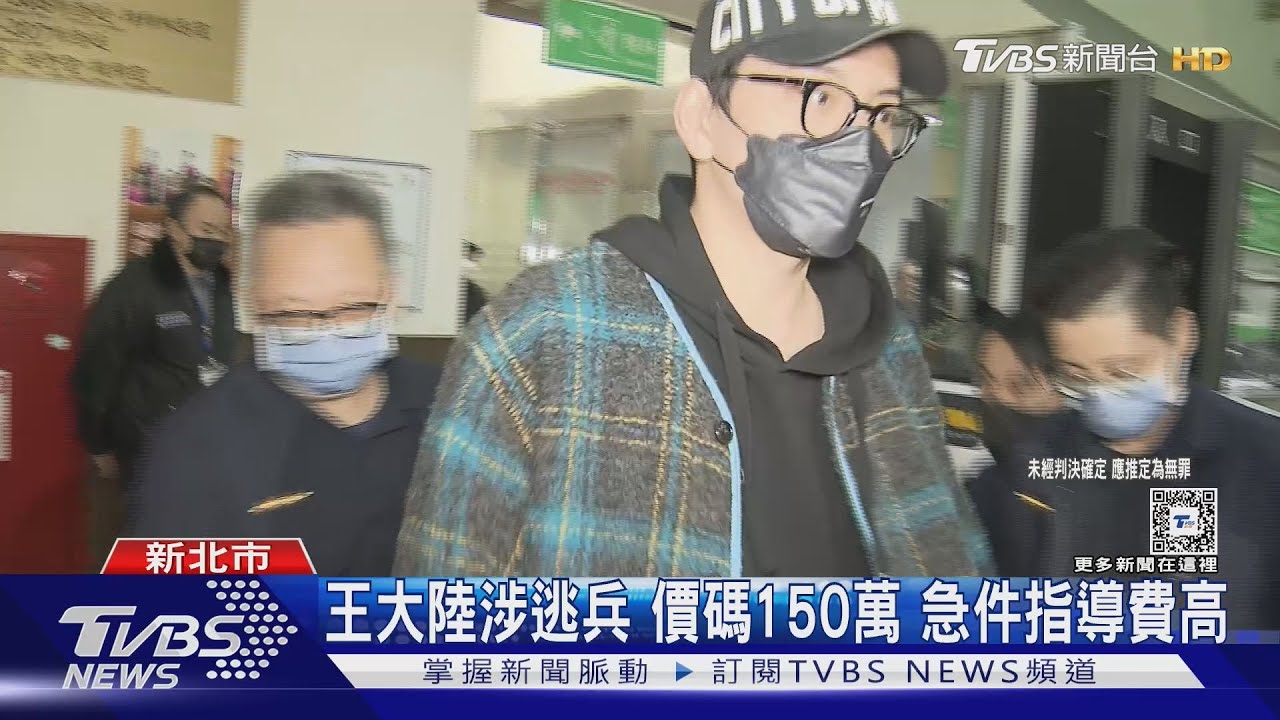 「7人閃兵集團」分工細！　攬客、提供教戰手冊