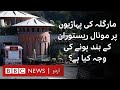 Monal What Caused The Closing Of Islamabad S Famous Restaurant On Margalla Hill BBC URDU