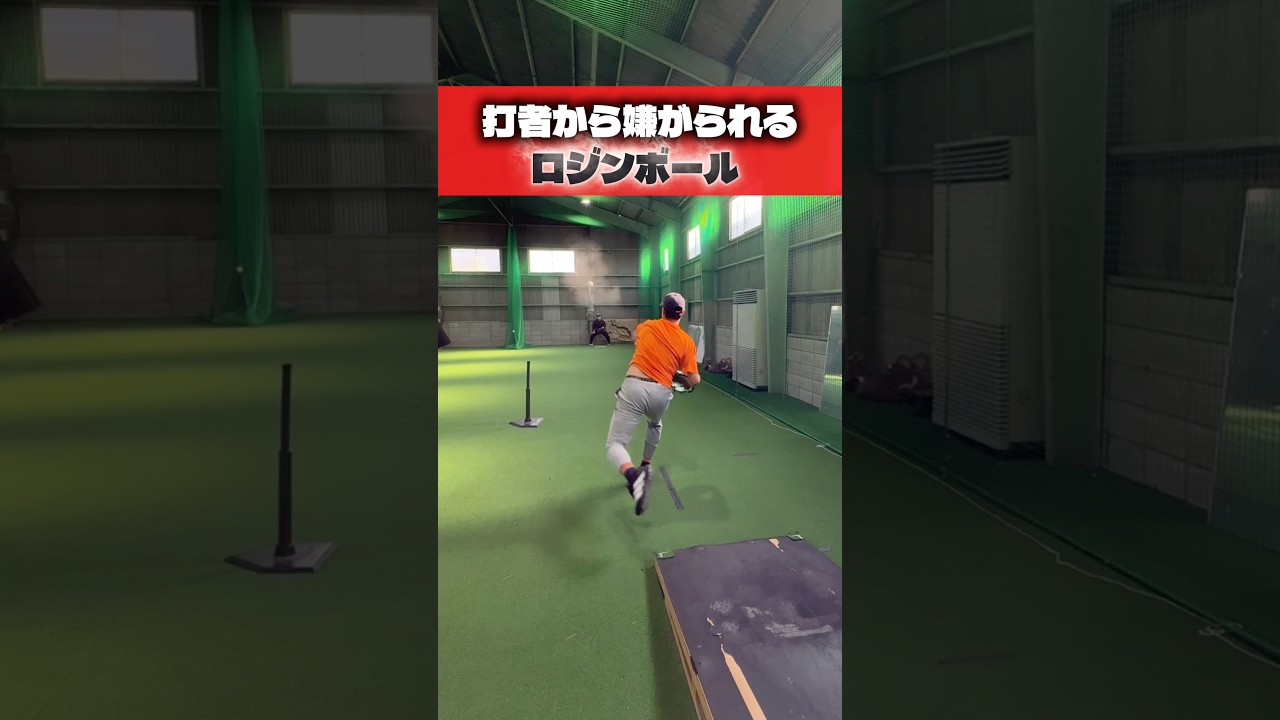 煙玉🔥　#野球 #ピッチング #中尾輝 #shorts