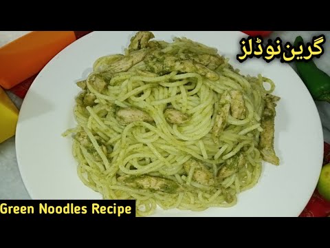 Green Noodles Recipe|Kitchen With Aqsa|گرین نوڈلز ریسپی|How to make Green Noodles| #GreenNoodles