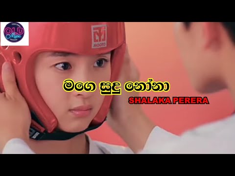 Mage sudu nona - shalaka perera ( OLD Music )