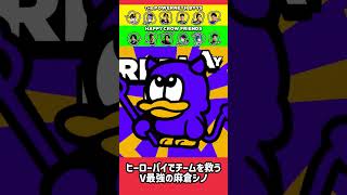 ヒーローバイでチームを救うV最強の麻倉シノ #デビクラ杯 #valorant #valorantclips #ヴァロラント