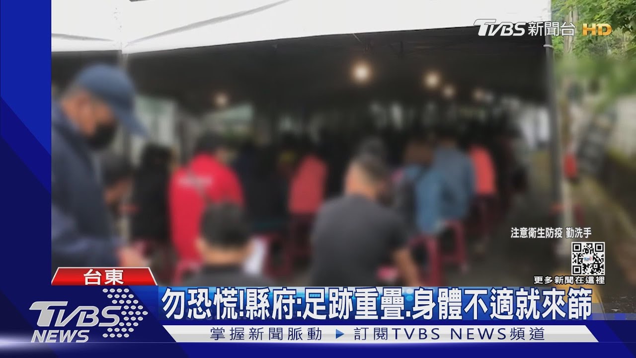 感染源哪來？跳宜花現蹤台東　民眾急篩檢