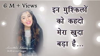Ye Mat Kaho Khuda Se  Bk Asmita Cover by Anamta Kh